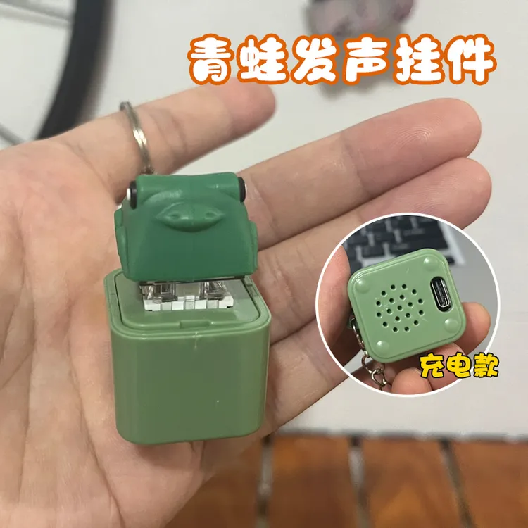 青蛙解压发声按键钥匙扣趣味发泄抽象神器学生用挂件整蛊解压玩具