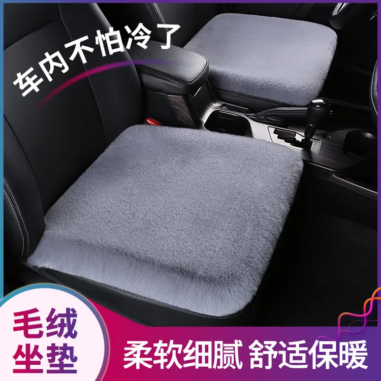 【三件套】汽车坐垫冬季短毛绒兔毛加厚座垫单片仿羊毛女冬天保暖