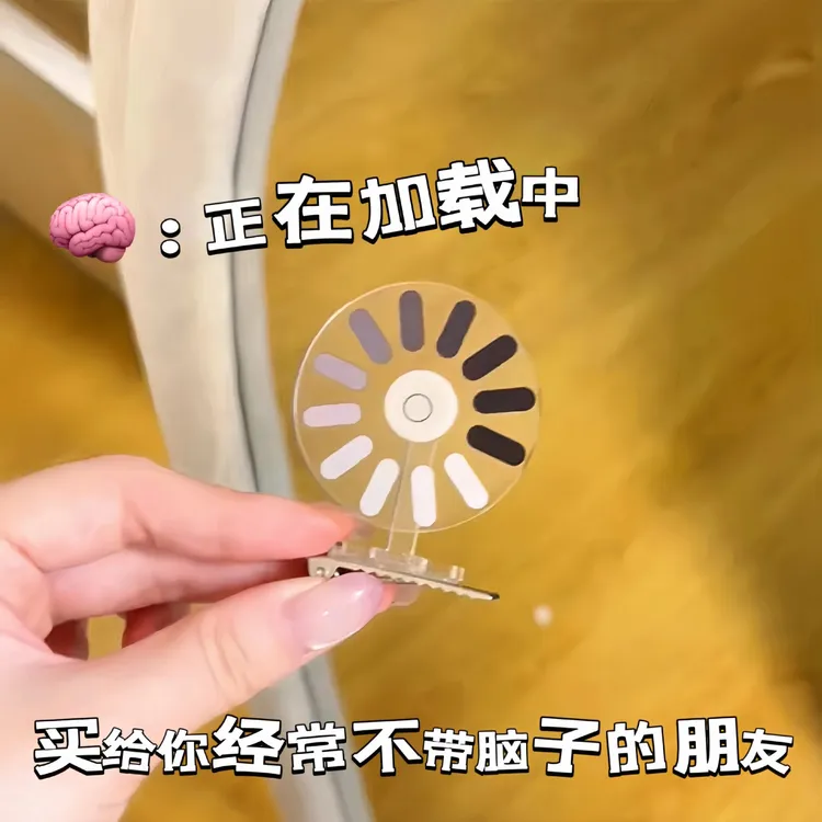 宕机发夹大脑加载中发夹创意搞怪抽象边夹高颜值发卡亚克力可旋转