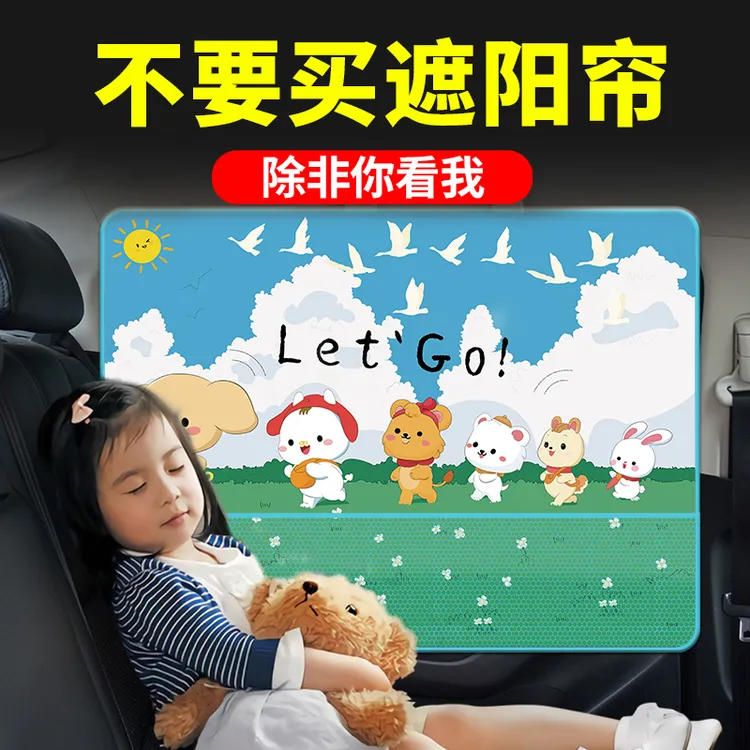 儿童卡通印花汽车遮阳帘吸盘式防晒隔热车载侧窗遮光帘通用加厚款