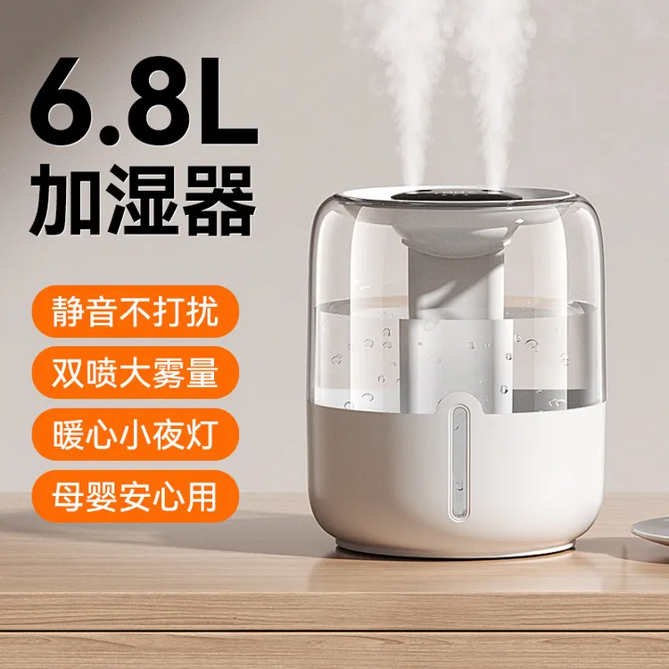 新款6.8L大容量加湿器USB双喷雾家用宿舍办公室卧室加湿器矿泉水