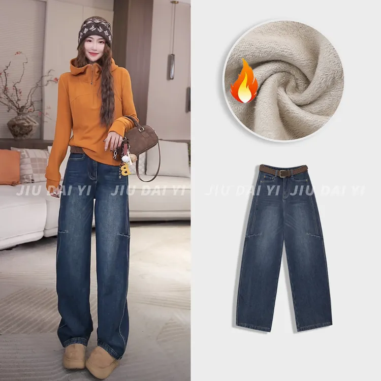 玖黛衣【年度款】秋冬加绒加厚高腰微弹牛仔裤 NZJ46256Y NZJ46255Y