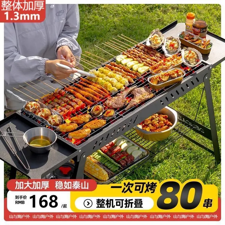 特厚烧烤架户外烧烤炉家用商用烤肉炉子便携折叠烧烤炉多人庭院炉