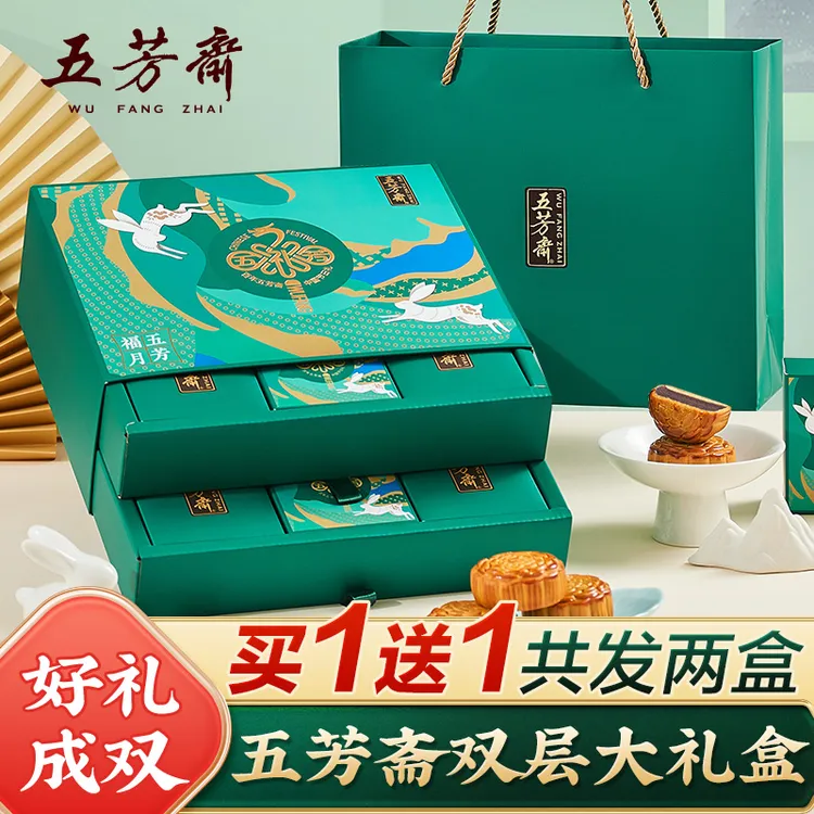 五芳斋月饼礼盒装高端双层广式蛋黄莲蓉中秋节礼品送长辈送礼批发