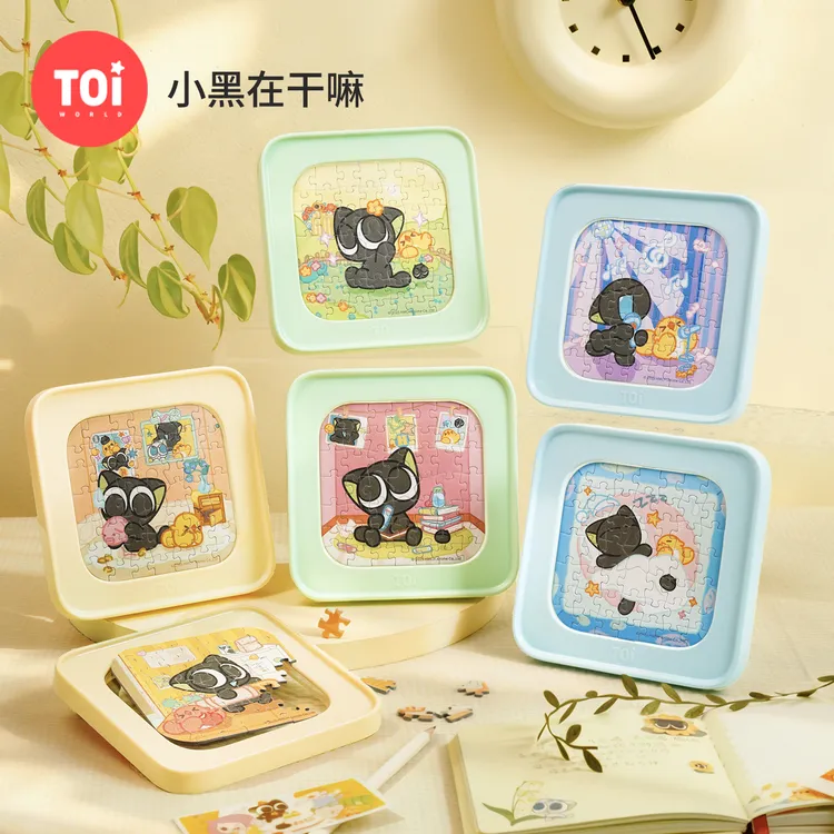 TOI/图益拼图成人罗小黑战记联名拼图《小黑在干嘛？》带框拼图
