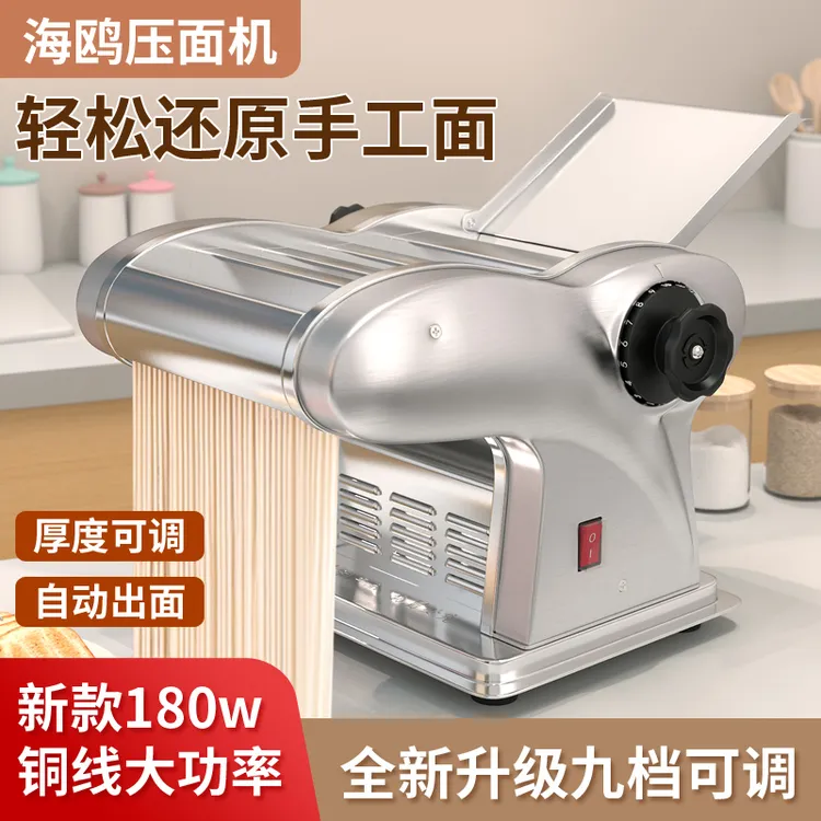 海鸥新款180铜线家用小型面条机 多功能全自动压面机机 一体机