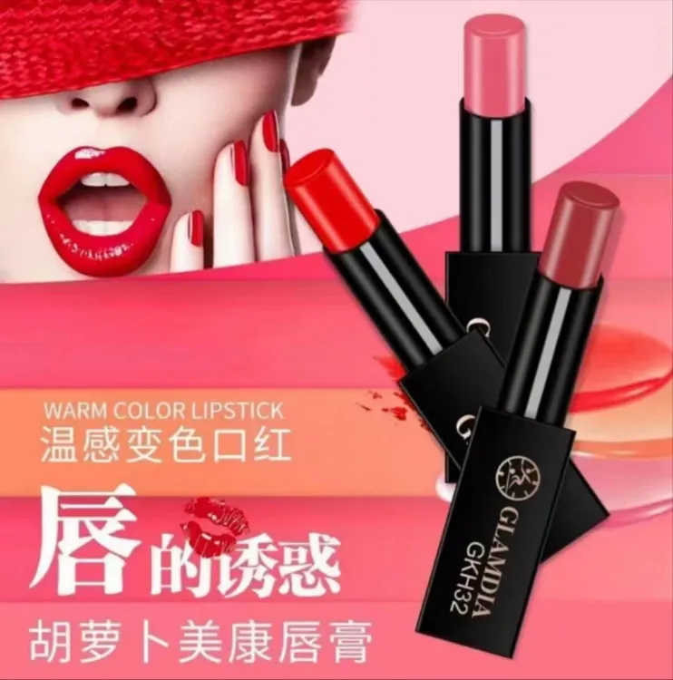 GLAMDIA胡萝卜美康唇膏