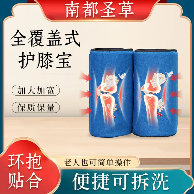【极速发货】2025蛇年新款电加热艾绒护膝宝多功能热敷宝正版包邮