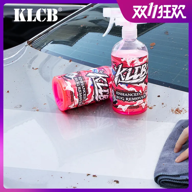 KLCB苛力A8PRO虫胶去除剂加强型不伤漆面汽车虫尸鸟粪树胶清洗剂