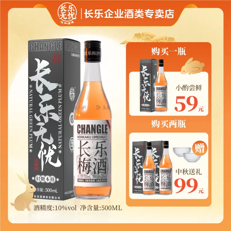 【新人特享】低度轻糖本格青梅果酒十度纯果酿造青梅酒微醺送礼酒