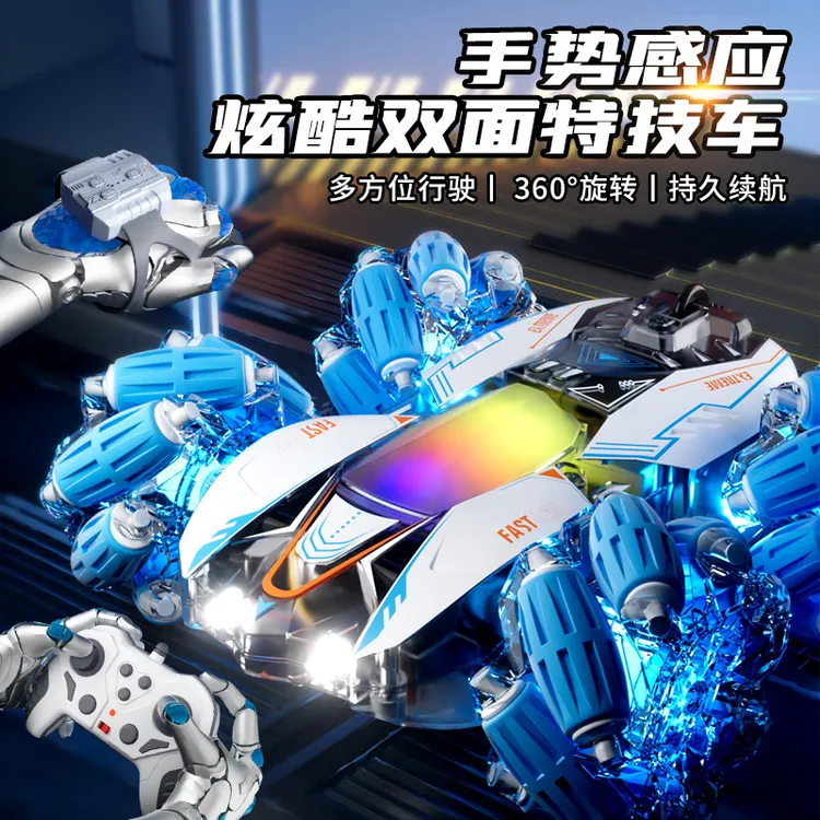 遥控双面漂移车耐摔炫酷灯光音乐手势遥控充电儿童赛车儿童节玩具