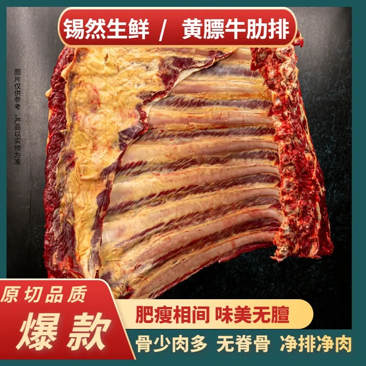 【达人】内蒙黄膘牛排 新鲜牛肉 带骨牛肋排 牛排骨生鲜 顺丰包邮