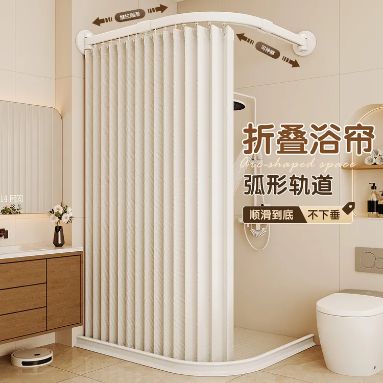 新款弧形轨道浴室卫生间L形防水防霉折叠浴帘浴房干湿分离隔断帘