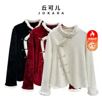 Jokara/丘可儿【喜闻山】国风百搭丝绒领口袖口毛边衬衣立领冬