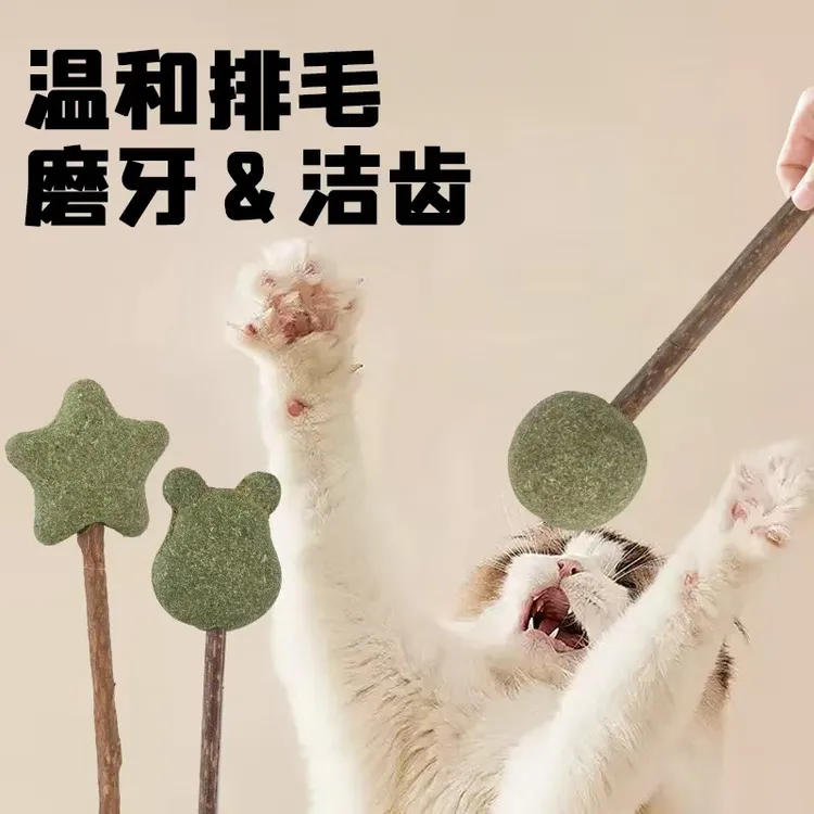 猫薄荷棒棒糖猫咪零食化毛磨牙洁齿猫薄荷逗猫棒清新口气猫薄荷球