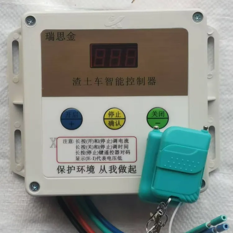 渣土车篷布控制盒电动篷布控制器遥控自动智能遥控器自动篷布控制