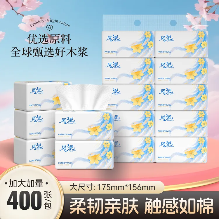 加大家庭组合装抽纸四边压花母婴亲肤抽取式两用中袋套装纸巾抽