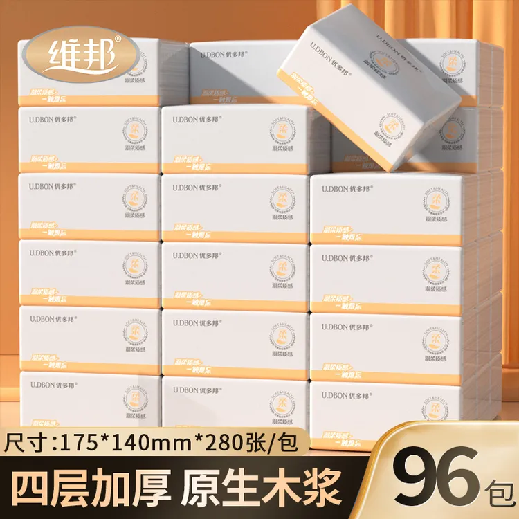 维邦羽柔家用纸抽大包抽纸家用囤货装商务用纸280张/包