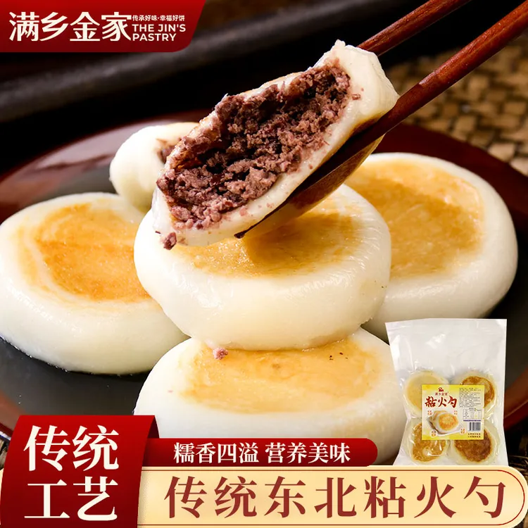 【厂家直销】粘火勺糯米红小豆馅特产糕点纯手工东北粘火勺