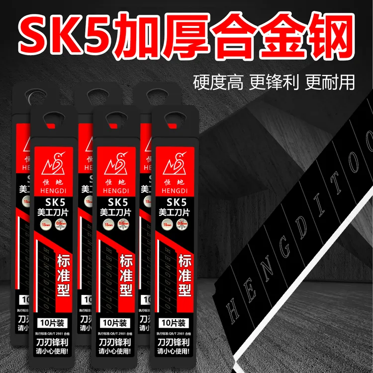 美工刀片大号全黑钢刀片美缝刀片加厚18mm锋利壁纸刀片介刀片