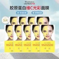 WrinkledermDermafix维C光彩胶原蛋白面膜抗皱保湿淡纹9片