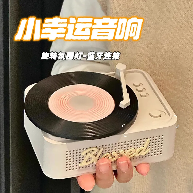 小幸运复古蓝牙音响小型无线音箱低音炮便携送男女生高级生日礼物
