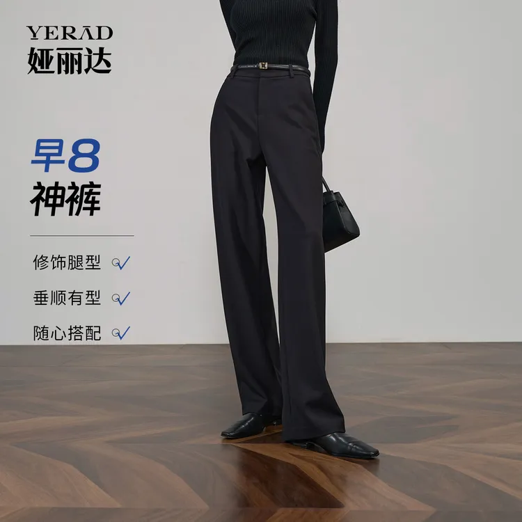 【高阶智裤】娅丽达通勤窄版阔腿裤女2025年秋季新款宽松垂顺西装裤