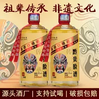 黔贵脸谱【关山甄选】 酱香型白酒 滴滴纯粮 柔顺香醇53度530ml