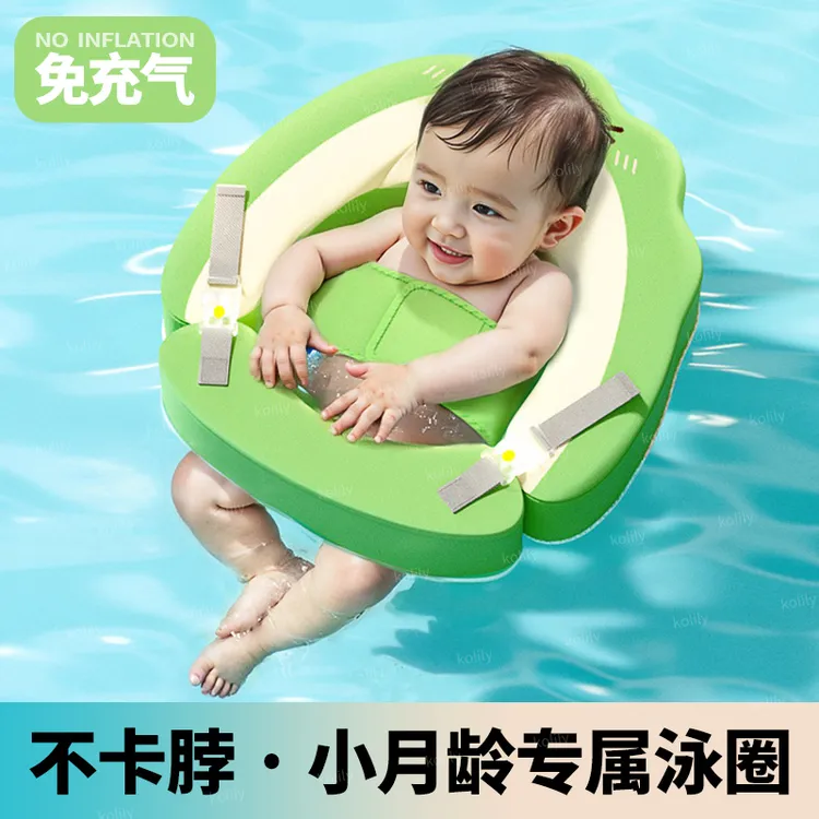 【小月龄专属】婴儿游泳圈宝宝蛋圈腋下0-12个月家用新生儿坐圈躺圈