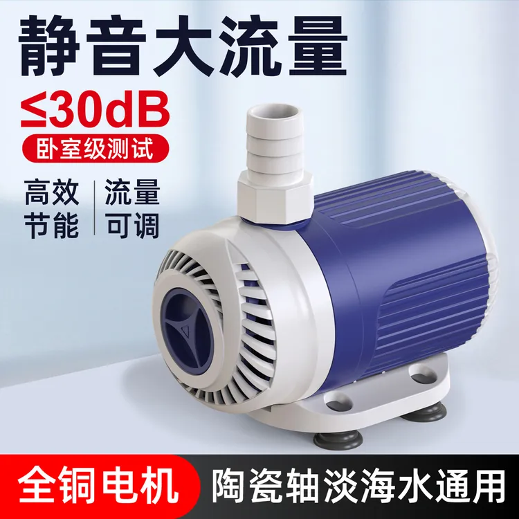 鱼缸小型静音潜水泵节能家用养鱼过滤循环泵水陆两用鱼池可调抽水