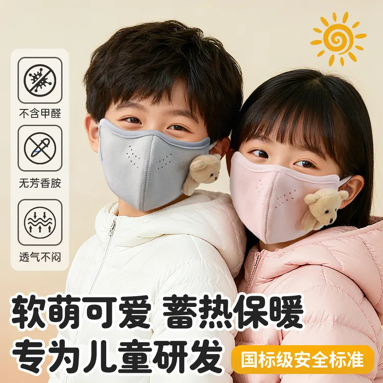 儿童保暖口罩秋冬季女孩男童冬天骑行专用防风防寒加绒防冻脸新款