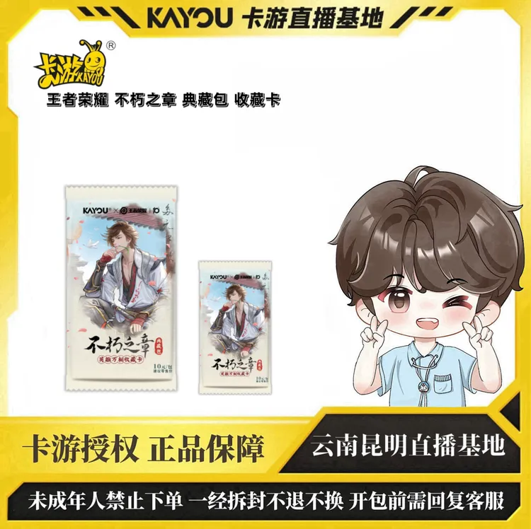 【拆盒】卡游·王者荣耀收藏卡 不朽之章 英雄万相典藏卡