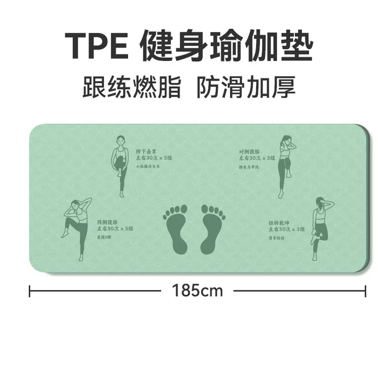 家用防滑瑜伽垫加厚减震隔音懒人燃脂四项跟练运动健身舞蹈跳操垫