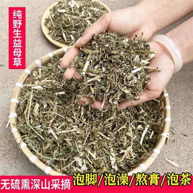 野生益母草切段晒干新鲜干货精选