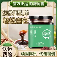 【视频同款】茯苓膏加东方 树叶真实测评加牛奶巧羽草本薏苡仁现熬