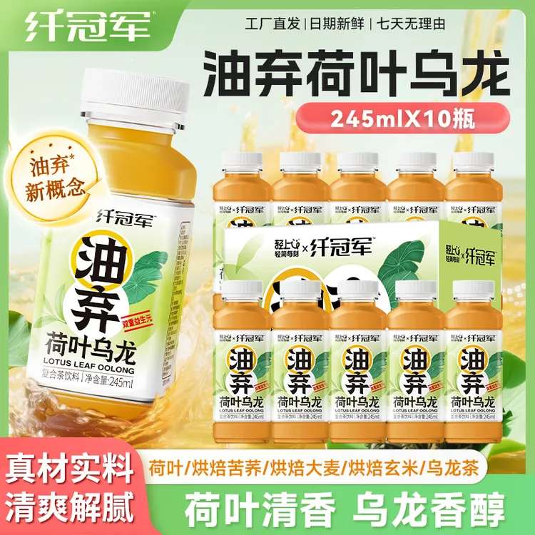 纤冠军油弃荷叶乌龙茶采用高山好茶清爽香醇0卡0糖畅饮解腻饮料