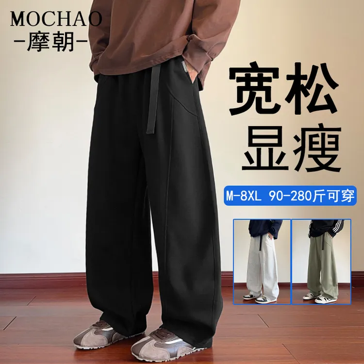 摩朝美式高街垂感弯刀休闲裤男士秋季新款潮牌宽松显瘦大码直筒裤