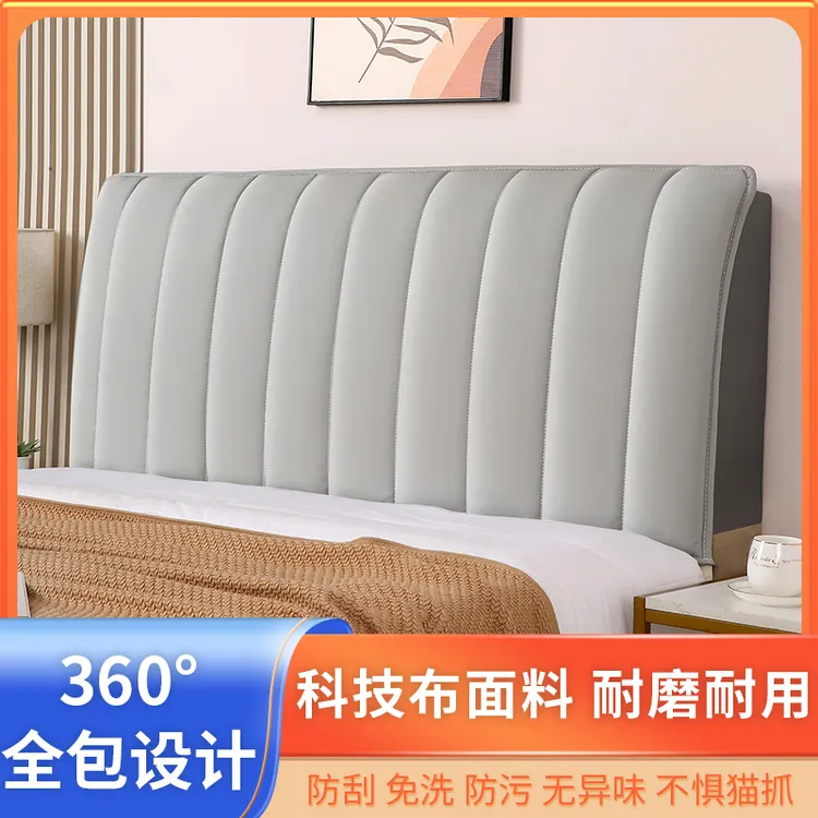 轻奢【科技布】全包套罩套夹棉加厚床头罩全包万能套2025新款