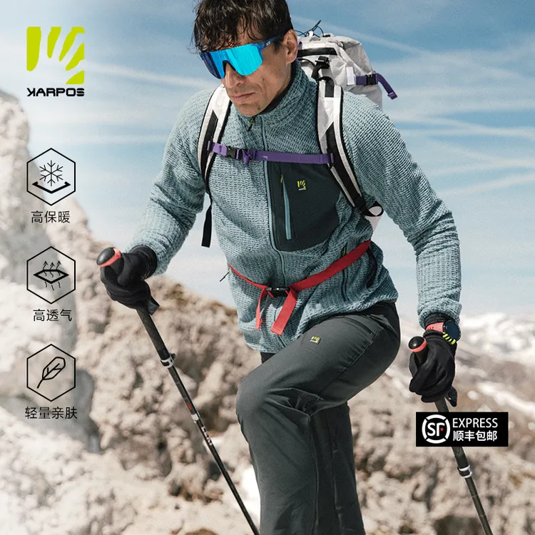 KARPOS户外25秋冬新款男士抓绒保暖透气越野跑攀岩轻量保暖层