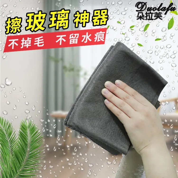 加厚魔力抹布擦玻璃布不掉毛无水痕神奇抹布无痕清洁布擦玻璃神器