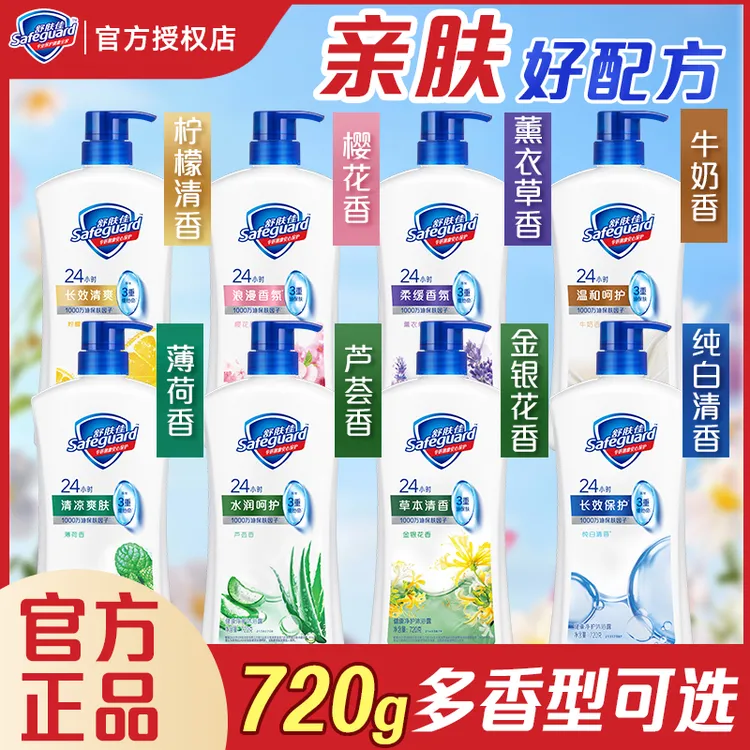 【爆款沐浴露】推荐舒肤佳沐浴露家用男女士洗澡沐浴乳经典老牌正品