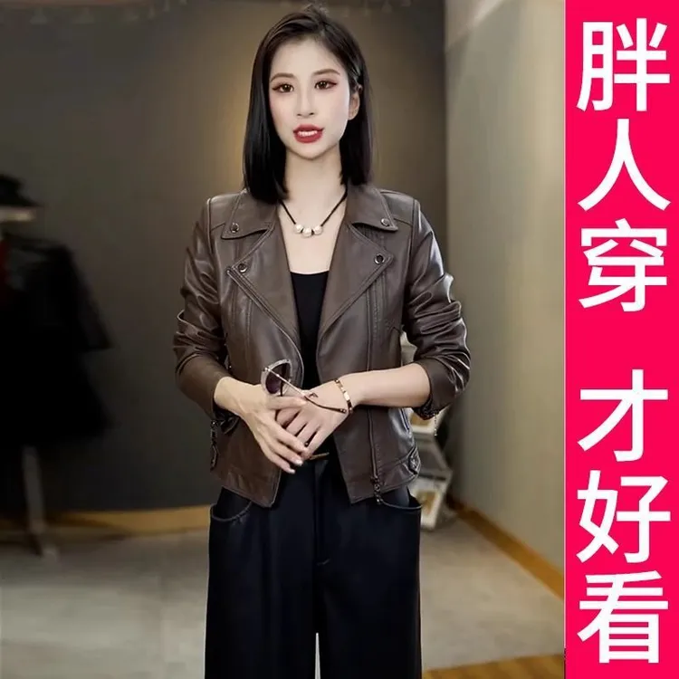 200斤高档大码外套女2025秋季新款洋气修身显瘦机车服皮夹克上衣