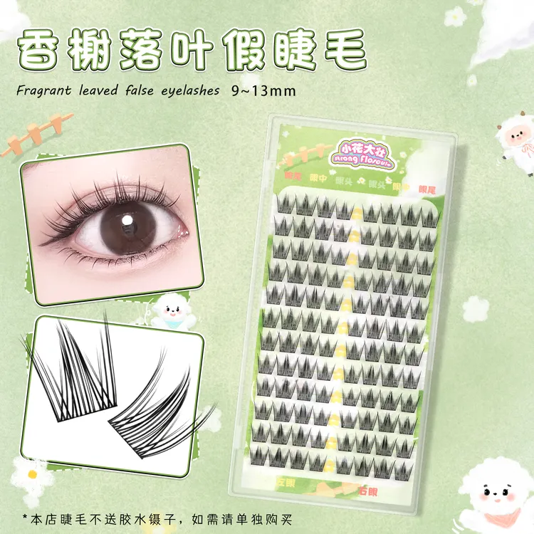 【小花大壮】香榭落叶假睫毛