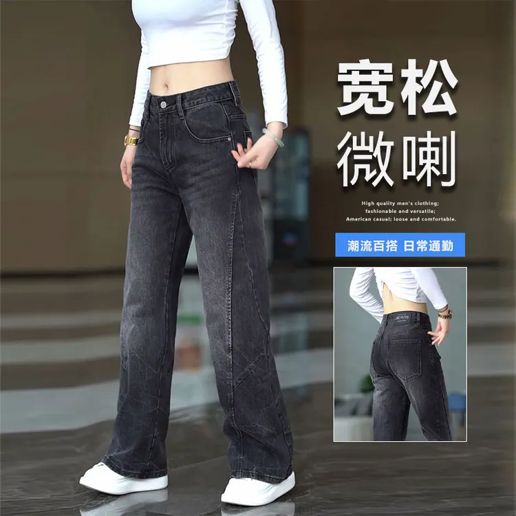 美式高街微喇牛仔裤男复古水洗猫须肌理感休闲裤直筒宽松阔腿长裤