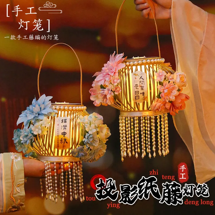 中秋节灯笼纸藤灯笼手工diy材料包汉服古风装饰制作创意花灯活动