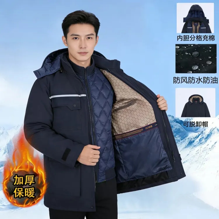 冬季防水工作服棉服可拆卸棉衣加厚防寒劳保保暖棉袄中长款宽松型