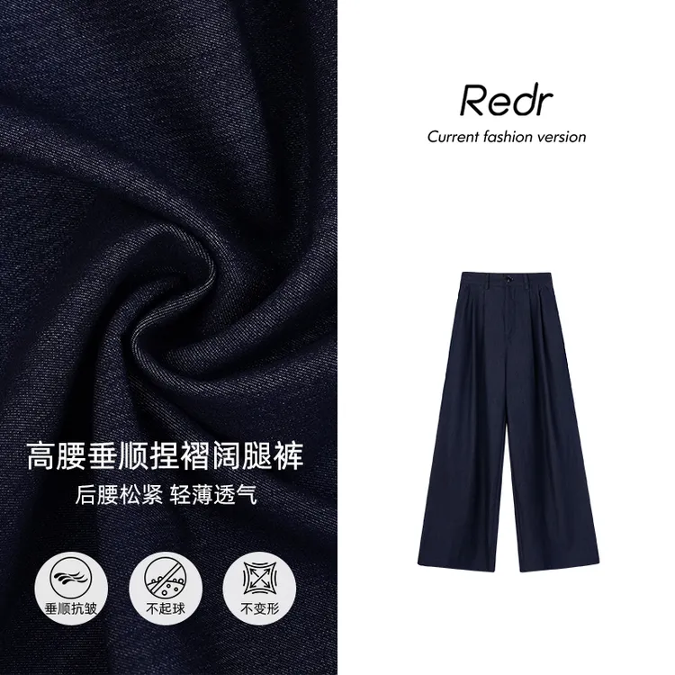 REDR高腰褶皱垂顺阔腿裤女夏季轻薄凉感宽松显瘦垂感休闲裤