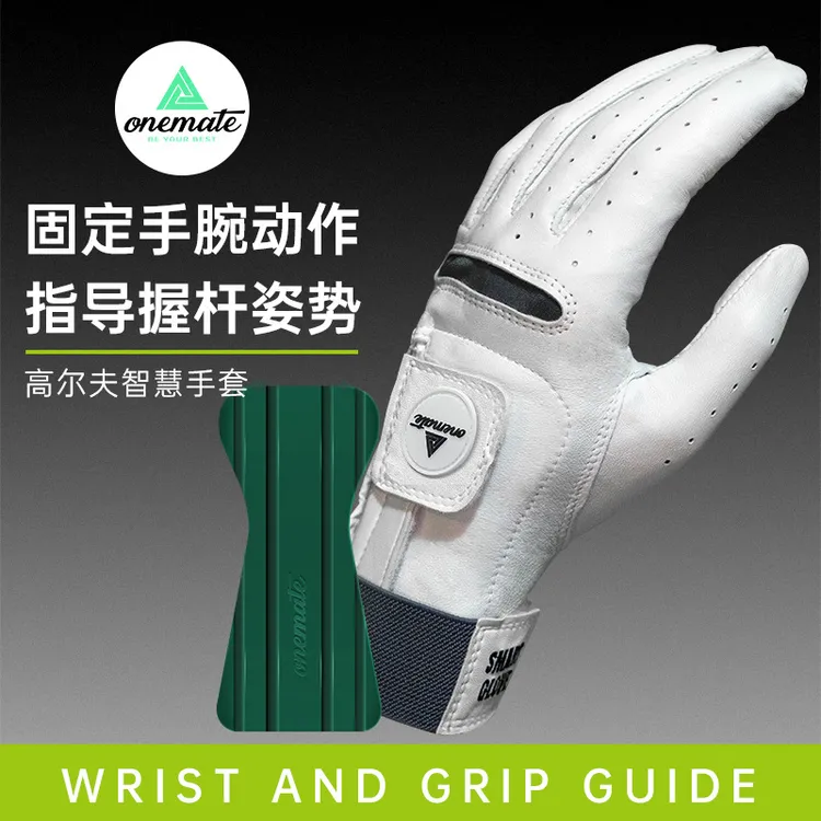 高尔夫练习矫正印尼小羊皮挥杆握把器握杆手套男golf用品练习器具