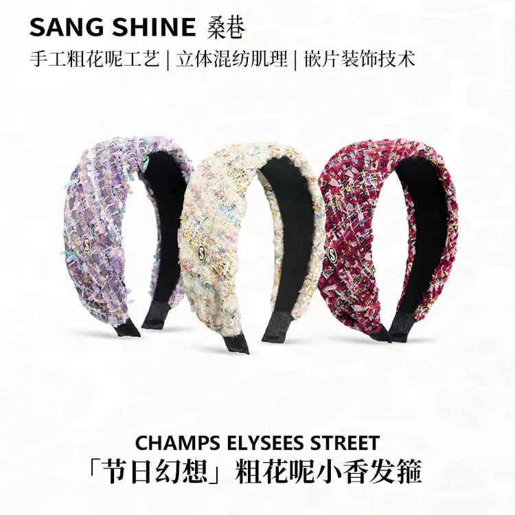 桑巷sangshine小众设计师 节日幻想手工粗花呢小香发箍高颅顶