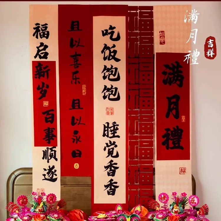 宝宝百天挂布百日宴满月周岁布置装饰场景条幅背景满月仪式布置